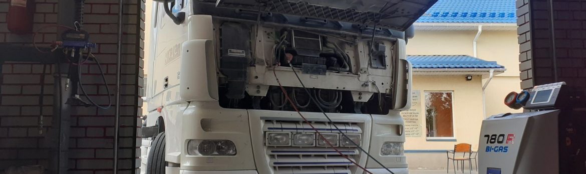 Заправка кондиционера на грузовом авто